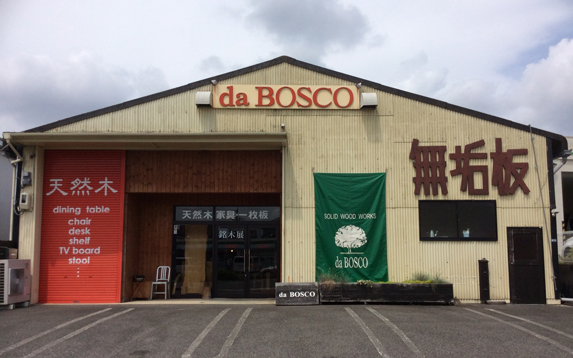 箕面DA BOSCO1枚天然木ベンチ