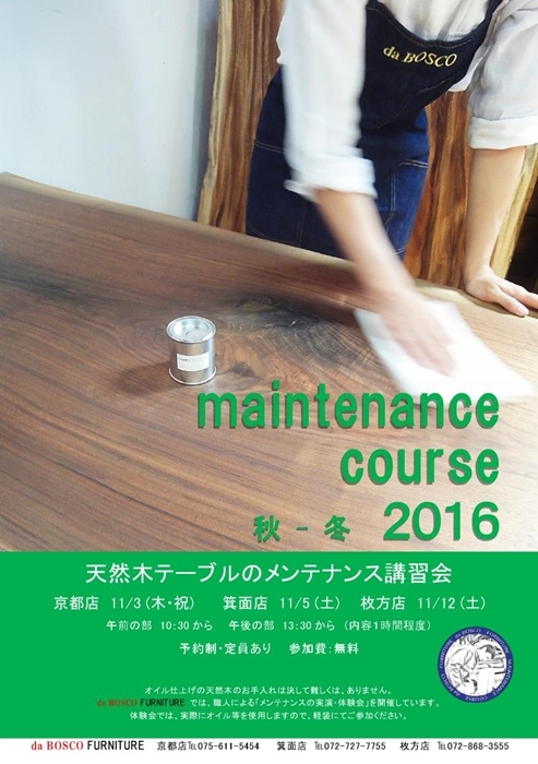 201611_maintenance