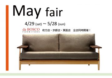 【　FAIR　】　~May fair~　ソファ＆ダイニングセット