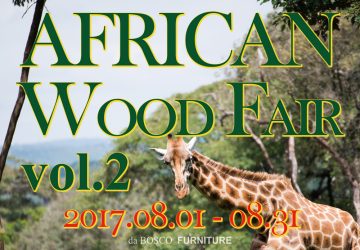 【　FAIR　】　大好評につき、8月も「African wood Fair」を開催！